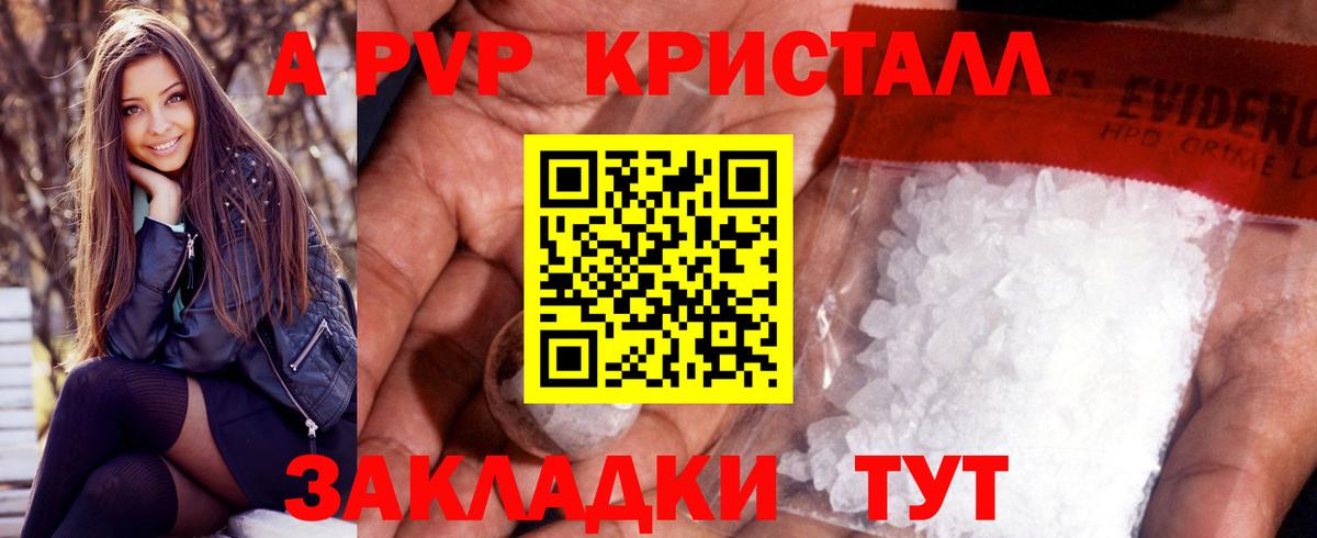 наркота  Вход с VPN  Alpha PVP Crystall  Alfa_PVP VHQ  Вязьма  Alfa_PVP мука 