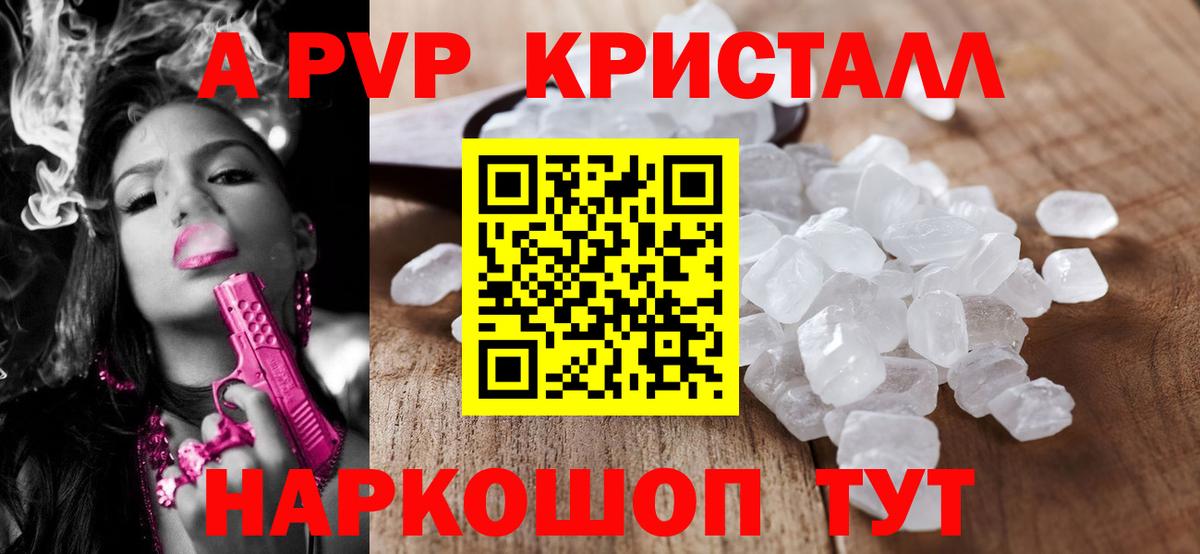 А ПВП крисы CK Вязьма