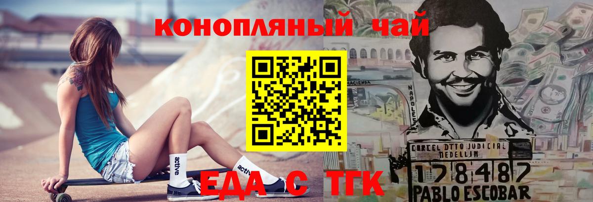 Еда ТГК конопля  Вход с VPN  Вязьма 