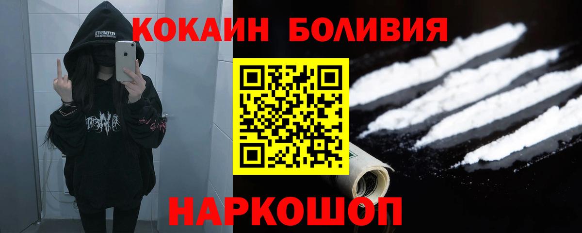 COCAIN  COCAIN FishScale  Вязьма  Вход с VPN  Кокаин Эквадор 