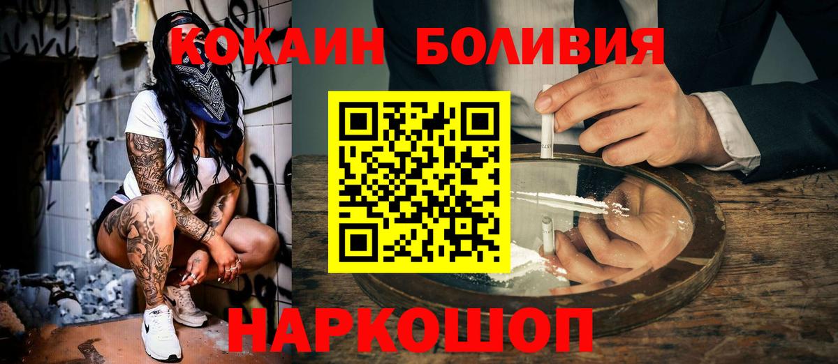 Кокаин Боливия Вязьма