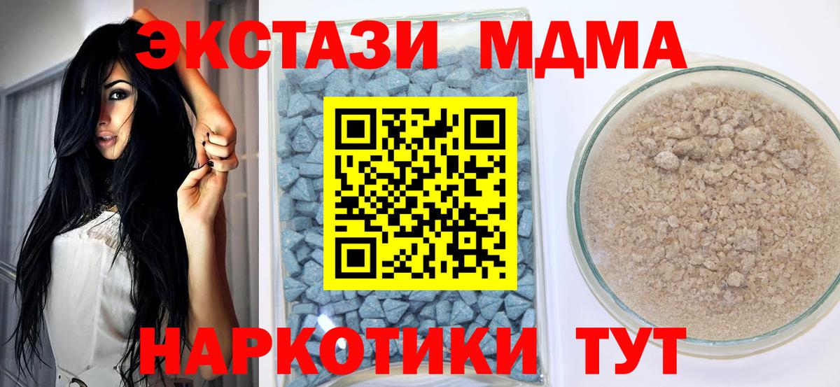 Экстази 280мг Вязьма