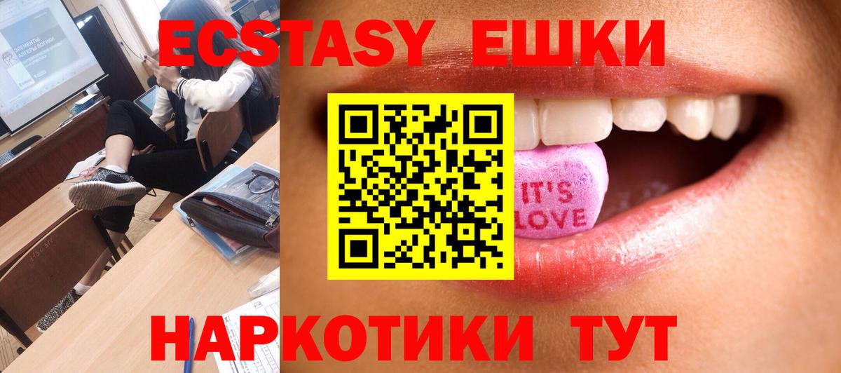 ЭКСТАЗИ VHQ  Вход с VPN  Вязьма 