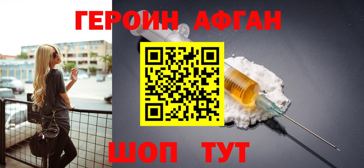 Вязьма  ГЕРОИН Heroin  ГЕРОИН  Вход с VPN 