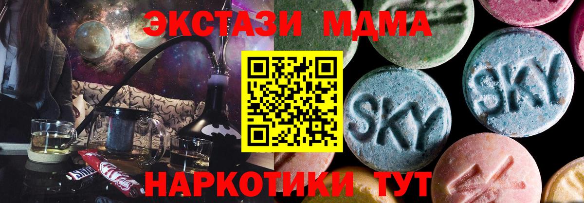 МДМА Molly  Вход с VPN  Вязьма  МДМА  МДМА crystal 