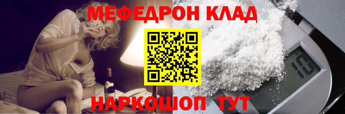 Мефедрон  наркошоп  МЕФ кристаллы  Вход с VPN  Вязьма  Меф  МЕФ mephedrone 