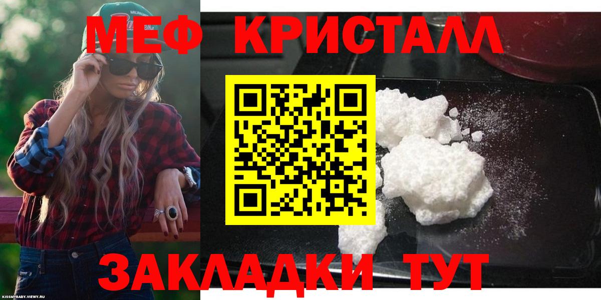 Меф мяу мяу Вязьма
