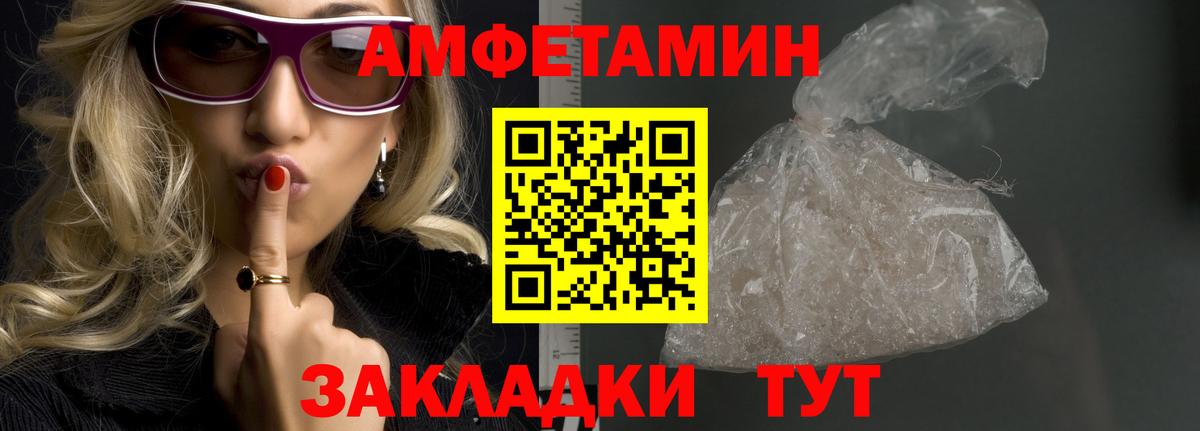МЕТАМФЕТАМИН Декстрометамфетамин 99.9%  МЕТАМФЕТАМИН Декстрометамфетамин 99.9%  Вход с VPN  Вязьма 