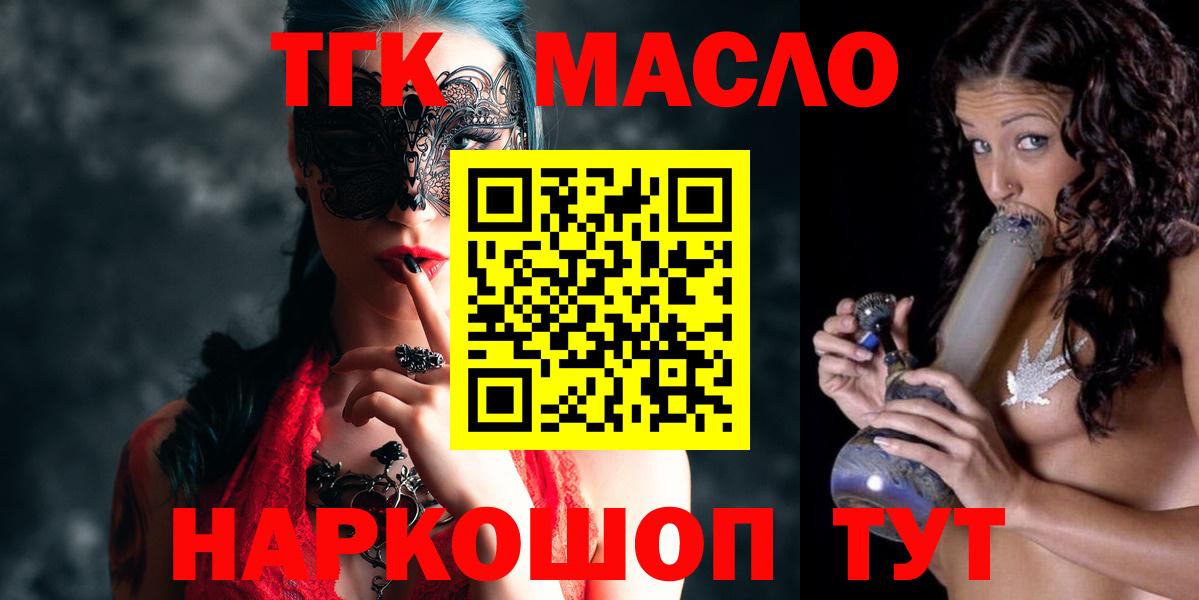 Вязьма  Дистиллят ТГК гашишное масло  Дистиллят ТГК вейп  Вход с VPN 